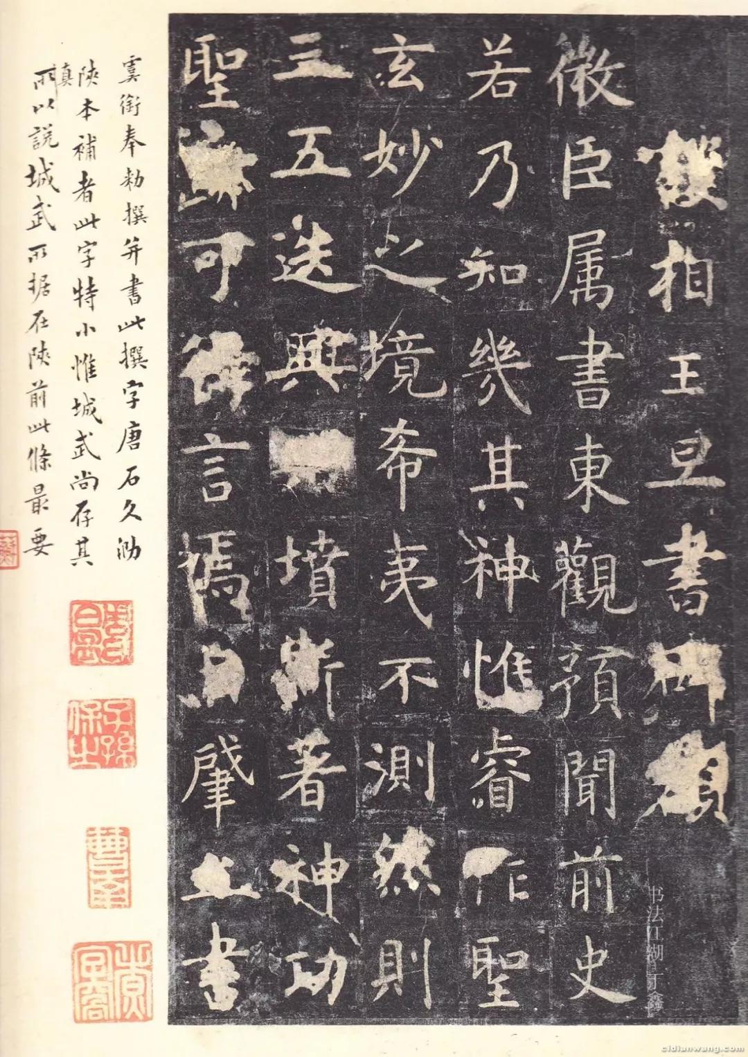 最养眼楷书,中国颜值最高的楷书