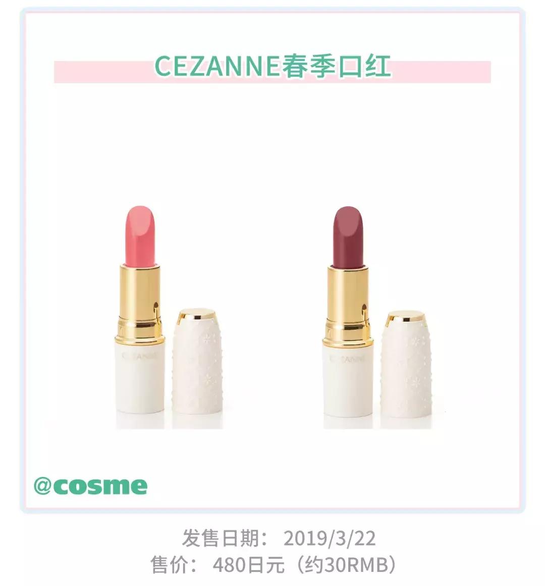 嗲!没想到开架CEZANNE、砍妹の春季彩妆也这么惹火