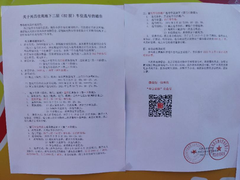 西安线上选车位小程序,小程序预约车位系统