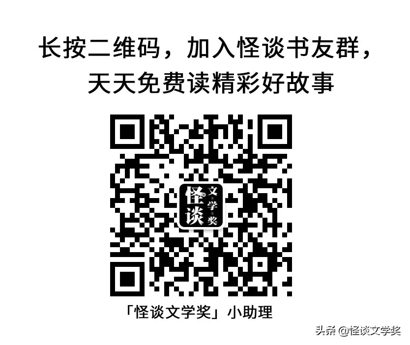 你生活中莫名消失的人，只有我知道去了哪里（上）|怪谈文学奖018