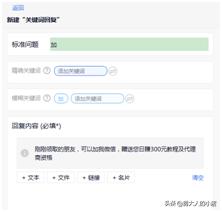 非请勿入！背着老板挂wetooL日赚百元