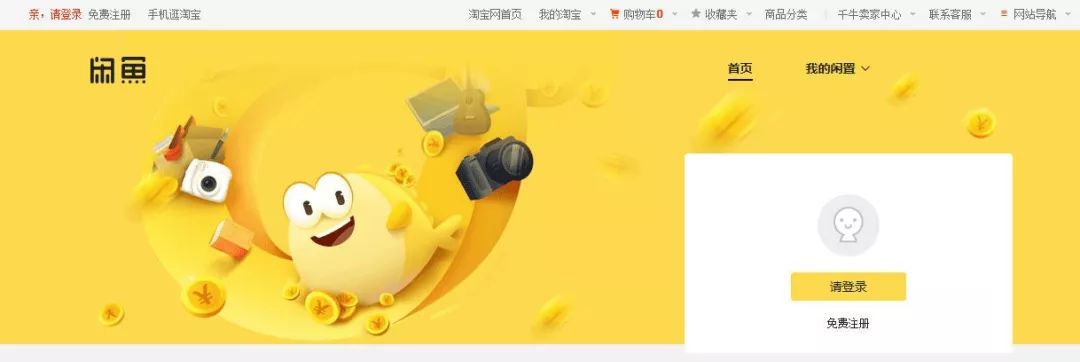 闲鱼不带logo,闲鱼logo