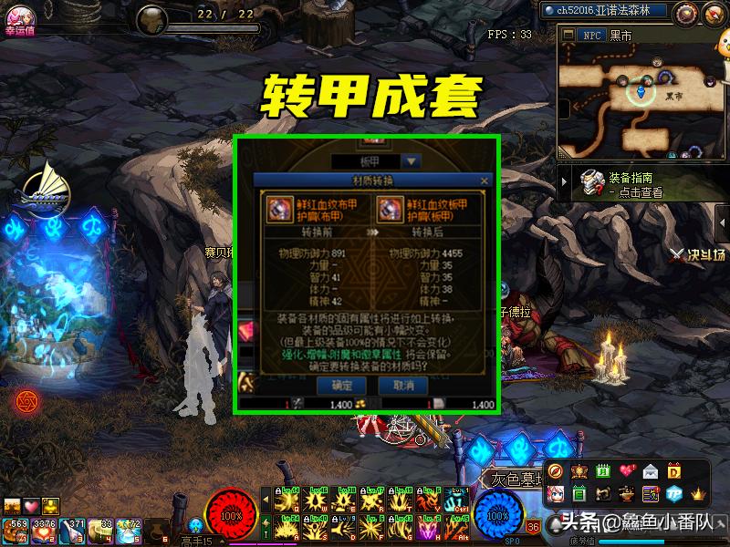 dnf100级版本玩法,dnf100级版本详细讲解