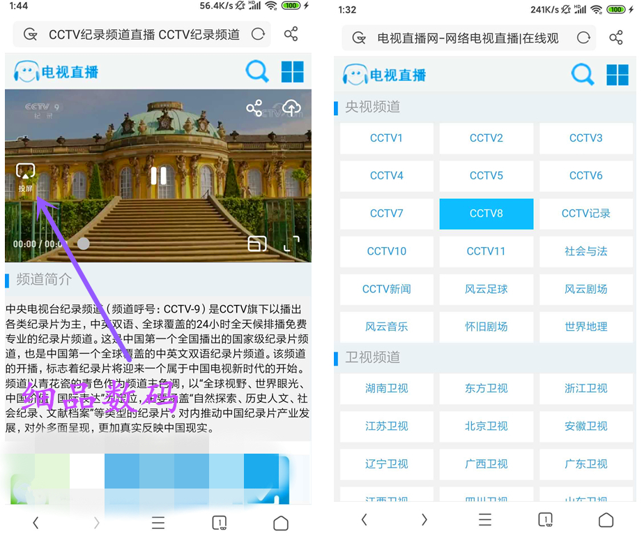 手机用什么视频软件投屏？这个普通的APP横扫所有投屏，你知道吗