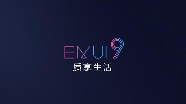 emui9.0有什么更新,emui9怎么升级emui10