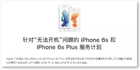 苹果6s官方维修,苹果6s可能不支持配件维修