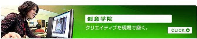 no.1动漫,日本动漫设计学院排名