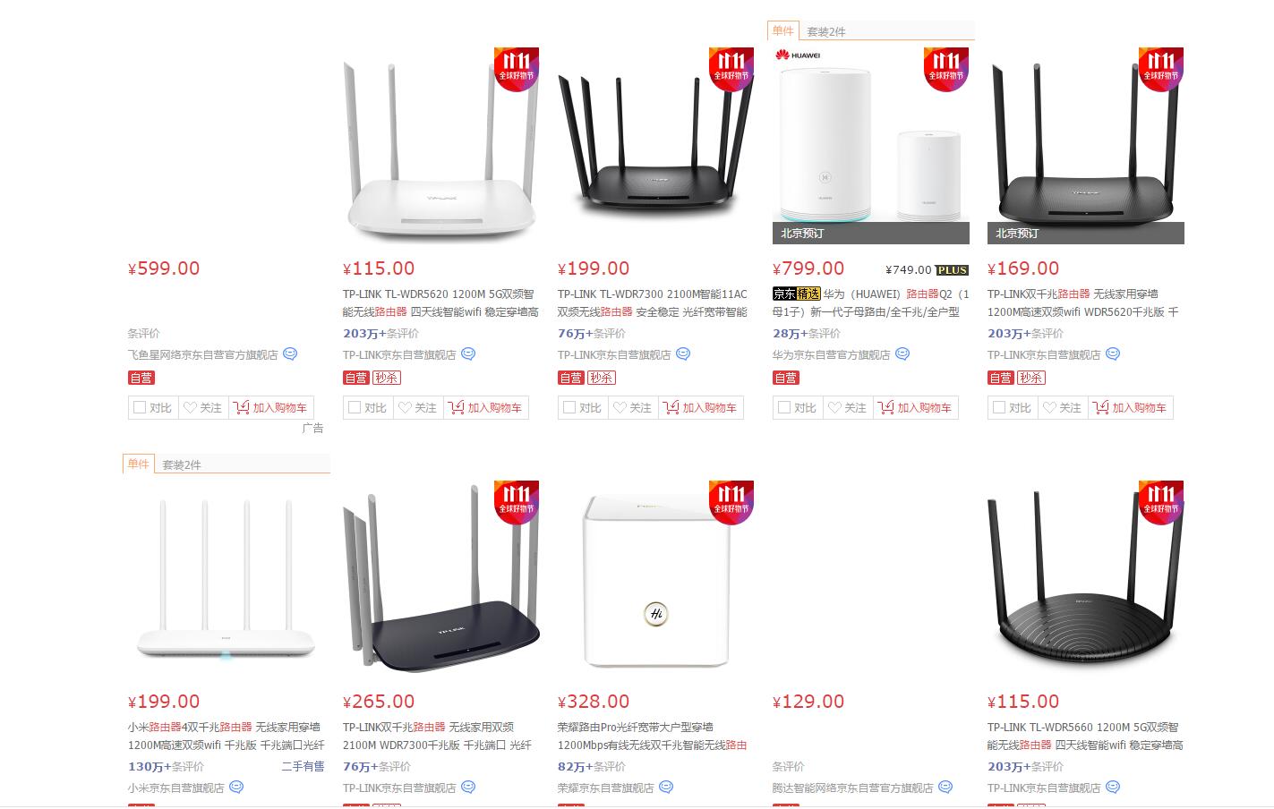 水星和tp-link腾达路由器哪个好,路由器水星好还是tp的好