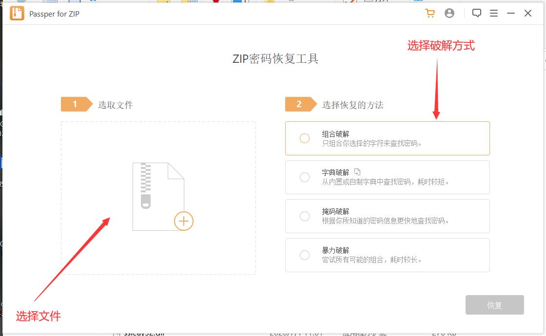 压缩加密文件忘记密码怎么解密,qq邮箱压缩密码怎样找回