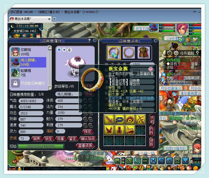 梦幻西游大唐官府平民,梦幻西游平民大唐官府