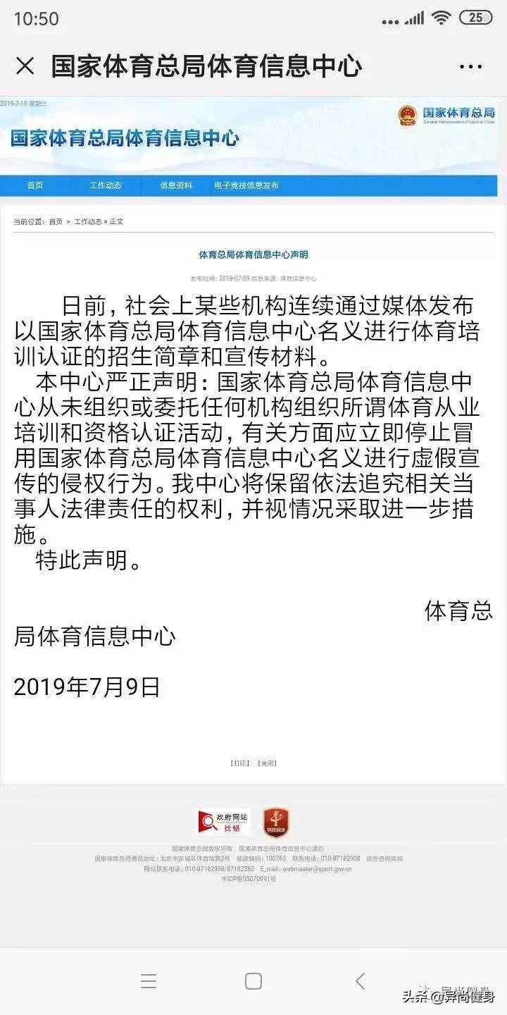 星航道健身教练培训基地靠谱吗,星航道健身教练证有没有权威性