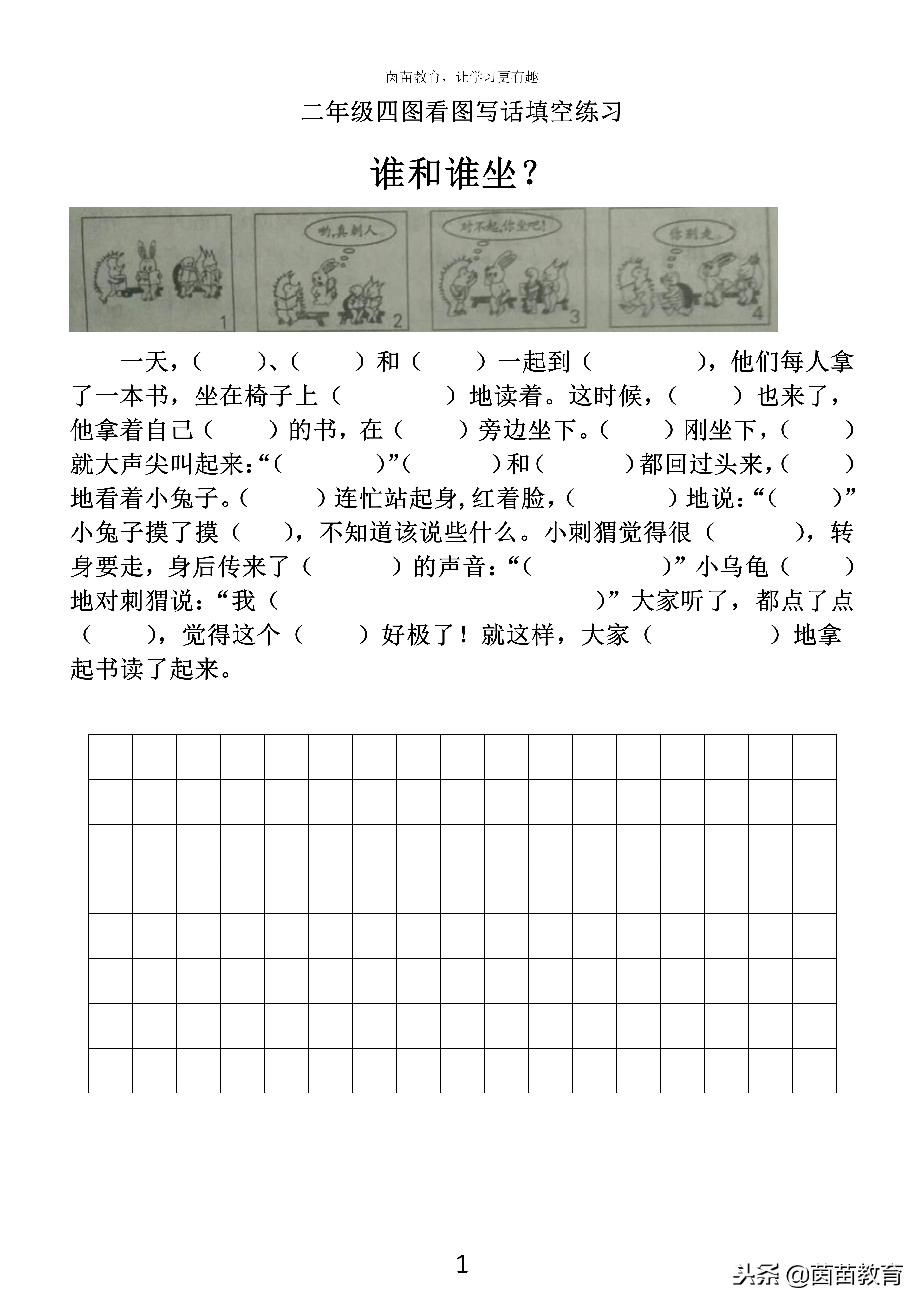 看图写话期末综合练习三,期末必考看图写话训练6篇附范文