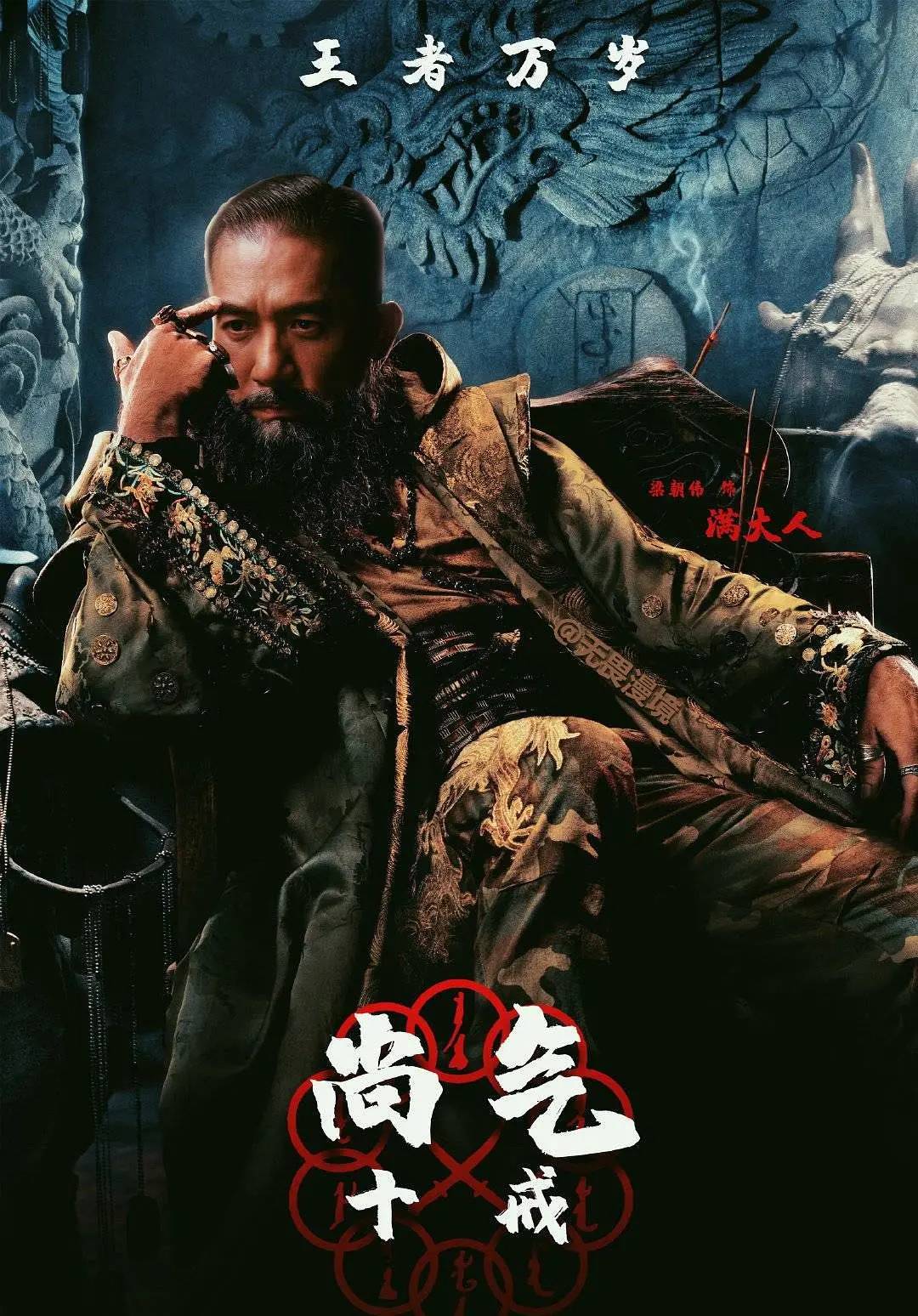 当他们辱华时，我们该做傅满洲还是李小龙？|灰狼专栏