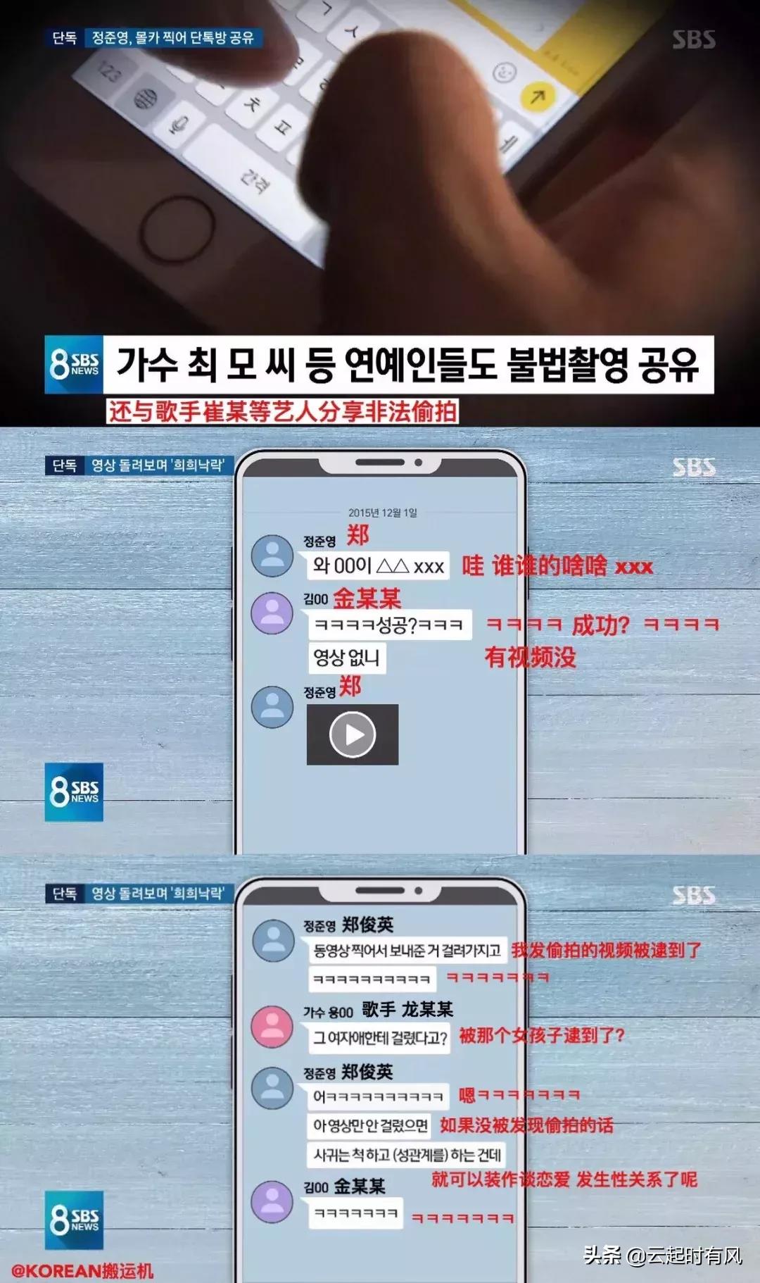 先有“女星性贿赂送高层”,又爆“亚洲鸨王李胜利”。