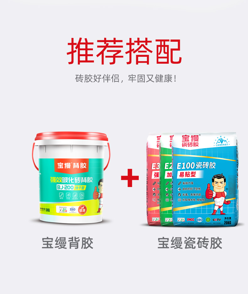 瓷砖背胶的使用方法你知道吗,瓷砖背胶正确使用方法