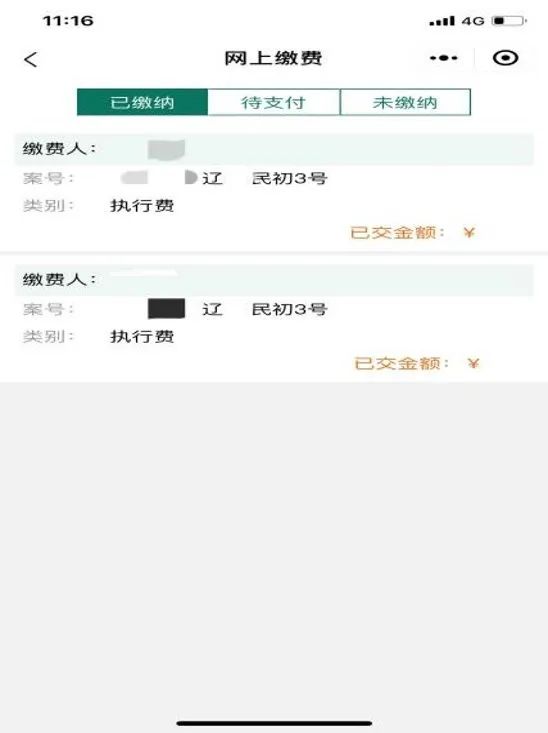 云南怎么网上缴纳诉讼费,如何缴纳诉讼费的方法