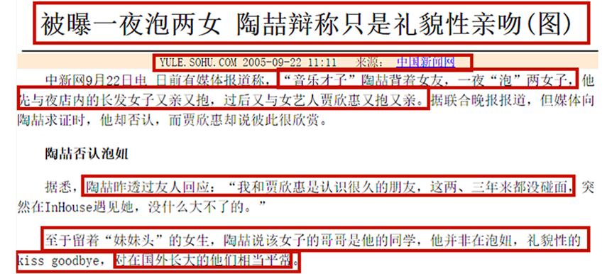 低谷时期的陶喆,陶喆情史盘点