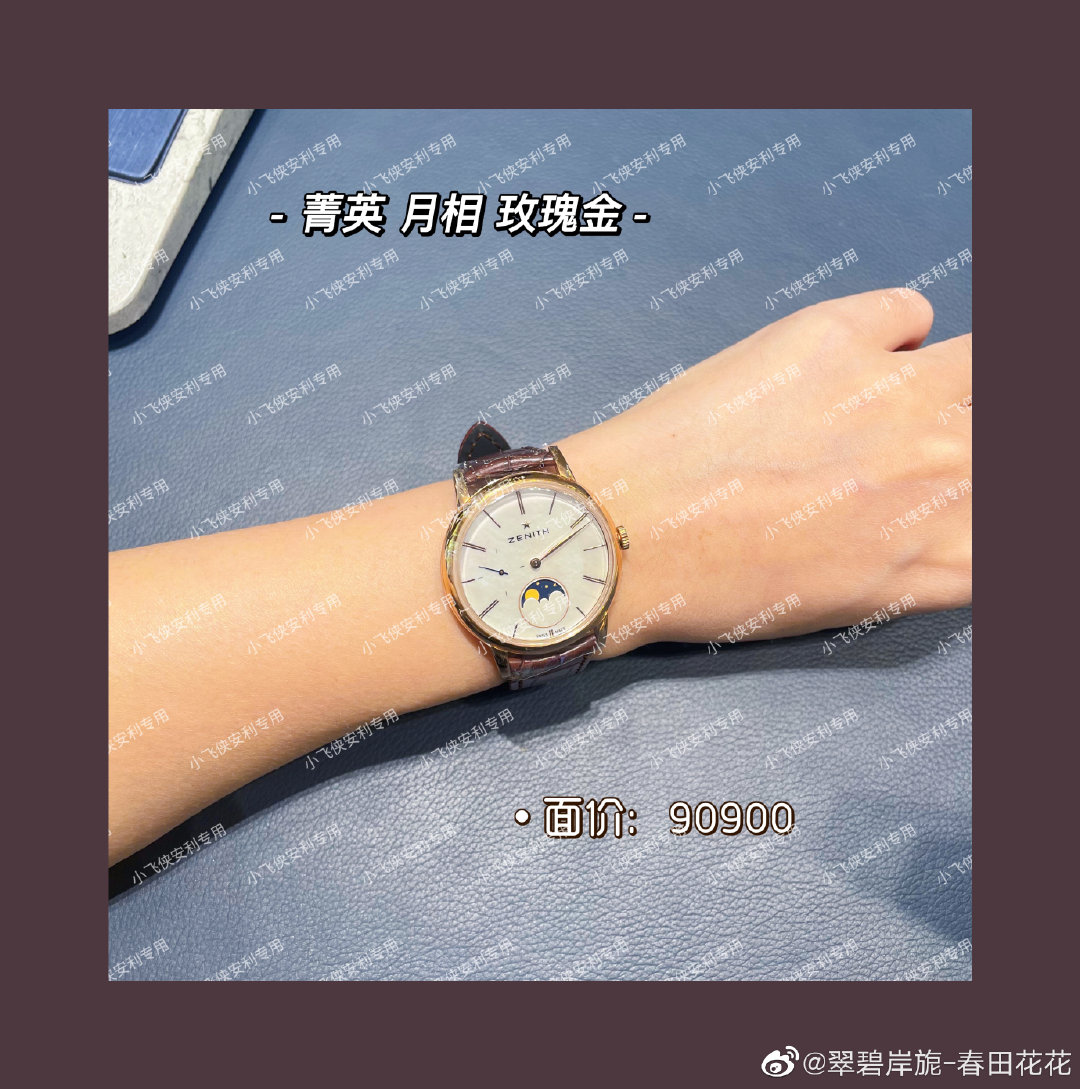 肖战真力时开箱,肖战真力时卡点视频