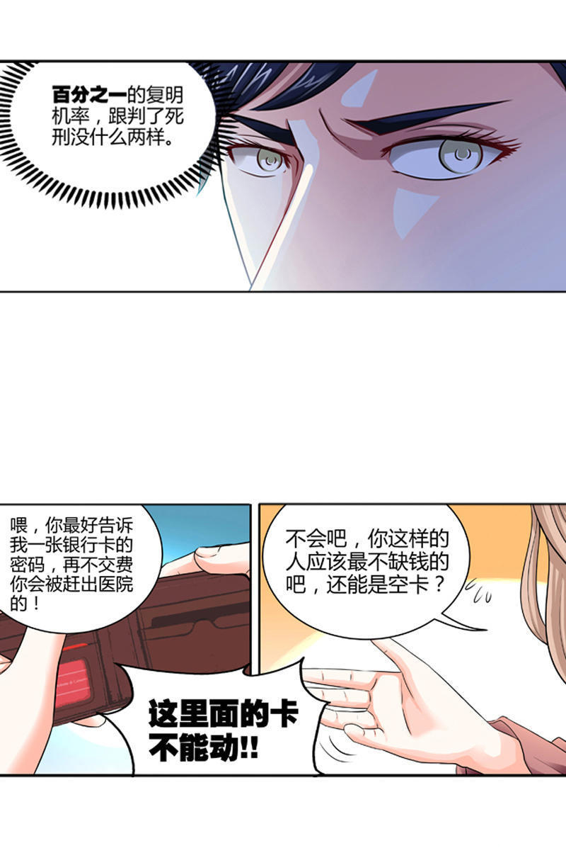 希望第一个遇见的人是你,第一次见光明的人