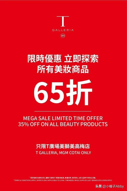 澳门免税店打折吗,澳门免税店雅诗兰黛