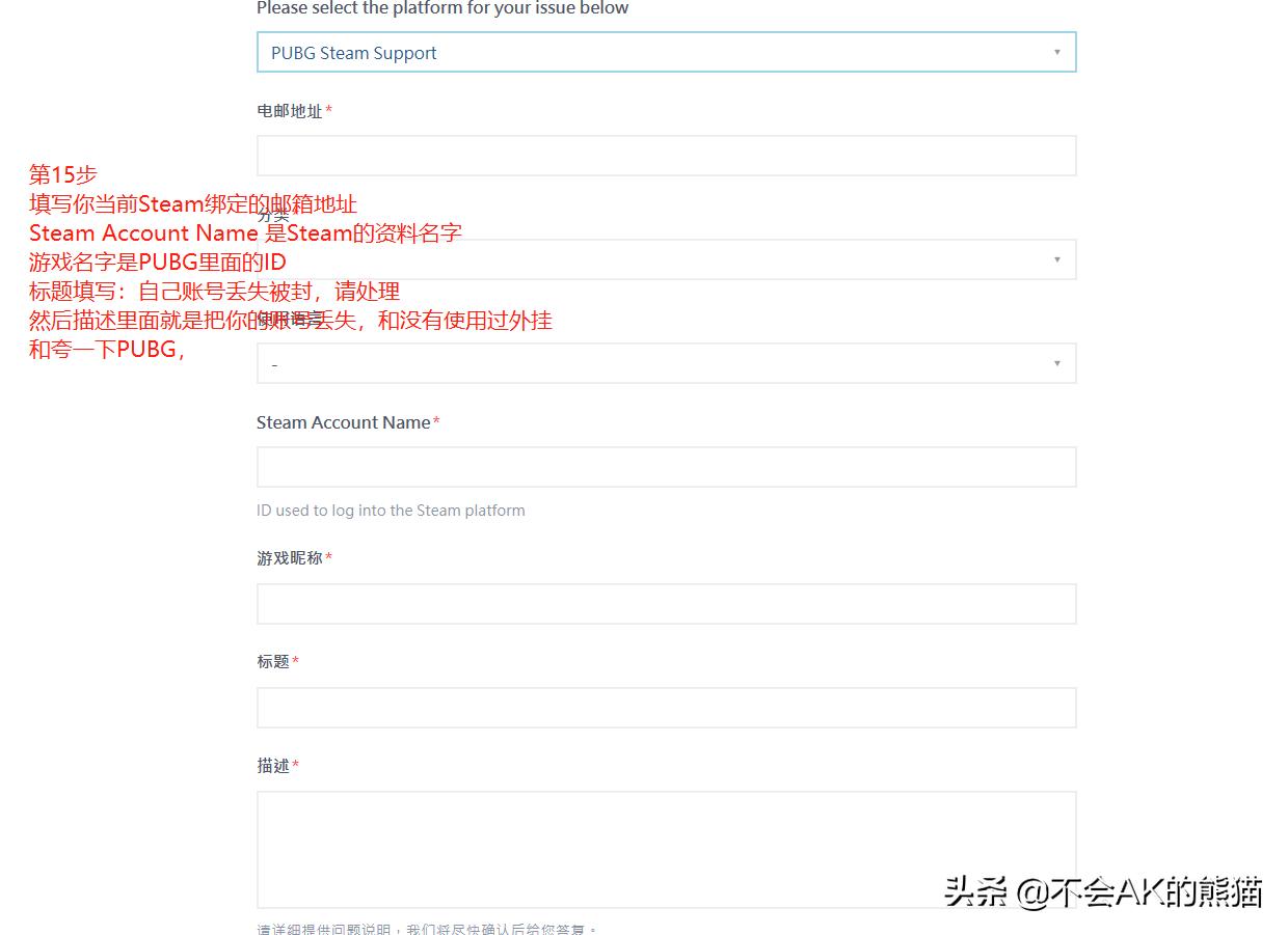 steampubg账号如何注销,steam换个邮箱pubg怎么封了