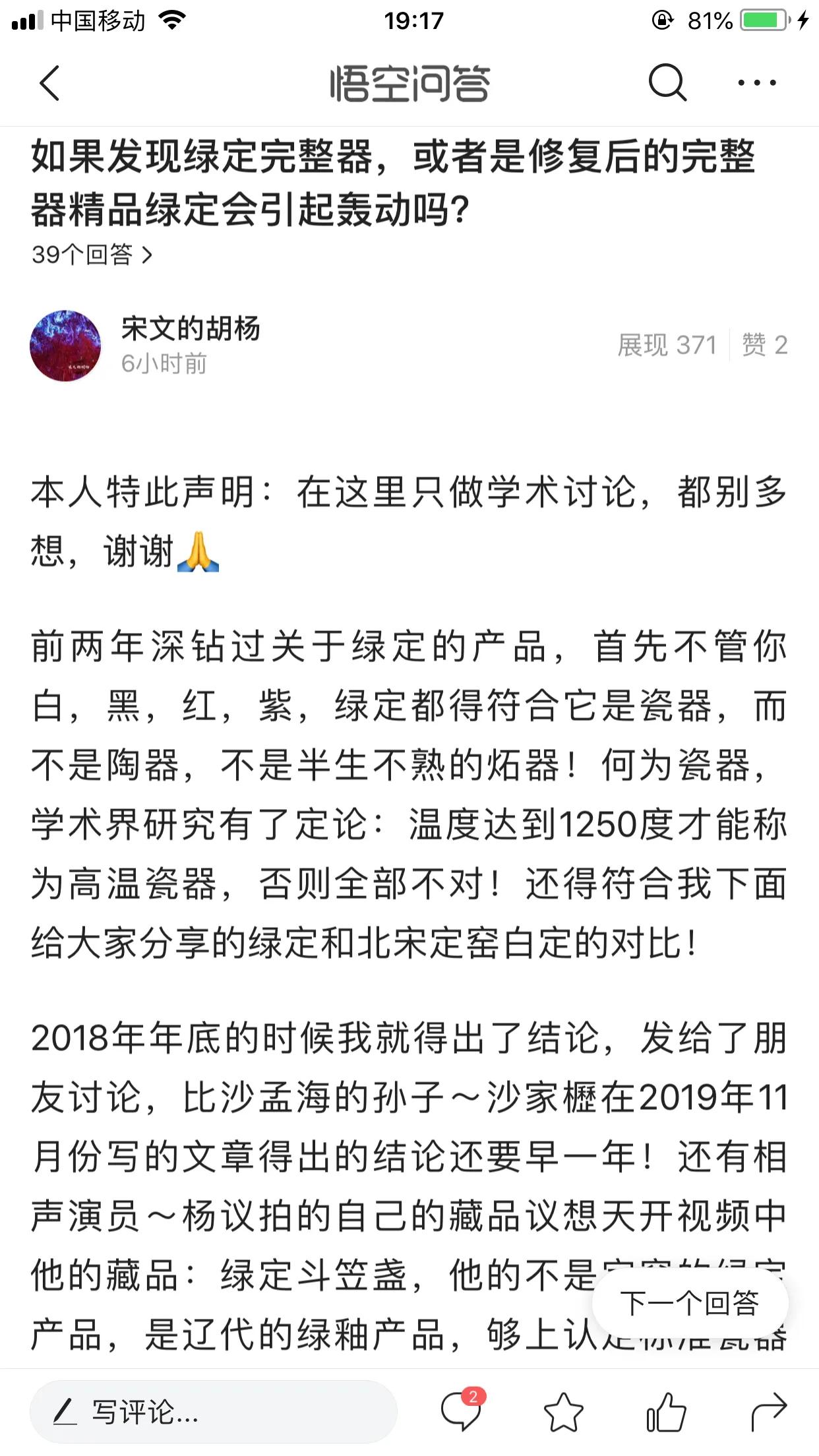 定窑五大名窑特征,南宋定窑黑釉窑变