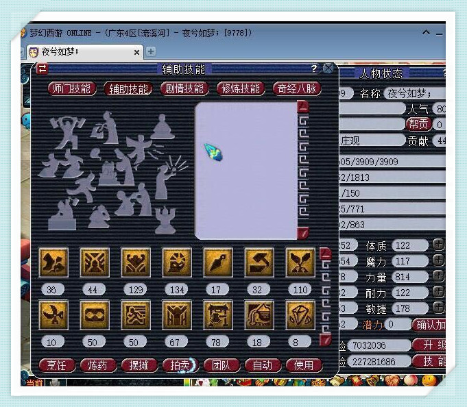 梦幻西游无与伦比绿通捡漏,梦幻西游10万票
