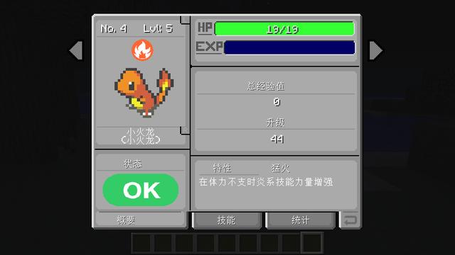 我的世界体验版怎么玩宝可梦,我的世界新人玩宝可梦