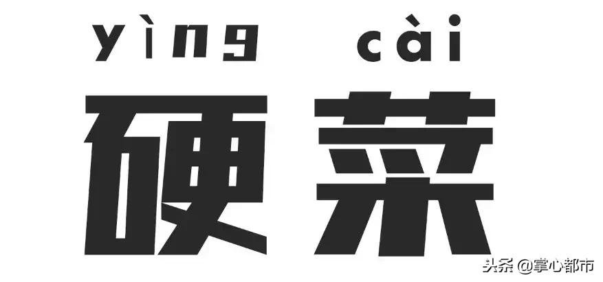 寻味美食儿时的味道,寻味涿州