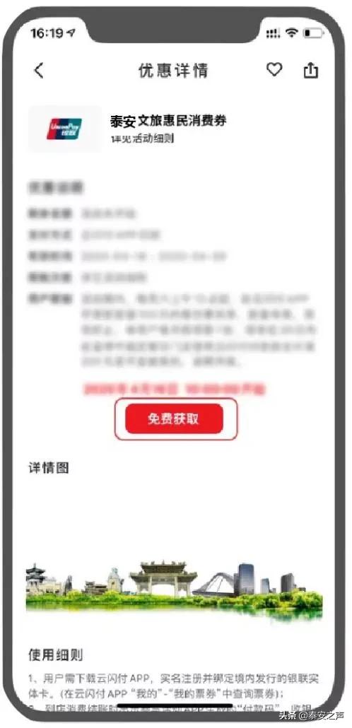 泰山温泉城特价门票,安泰门票团购