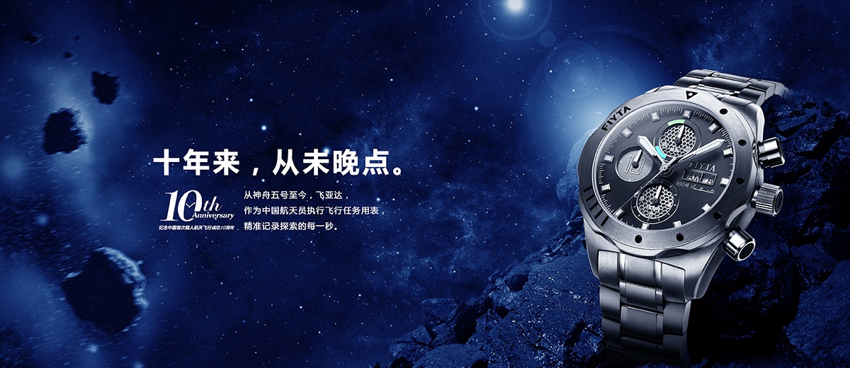 飞亚达哪款最值得买,飞亚达比海鸥高端么