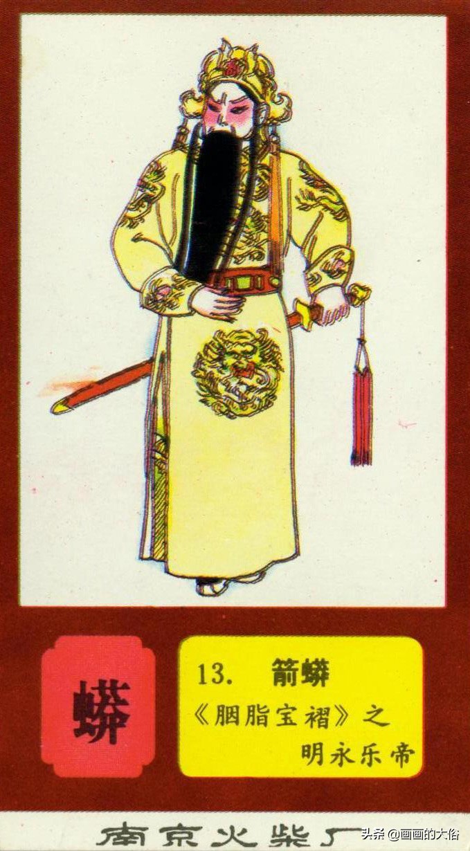 一百多种京剧服饰图解，让你知道什么是“靠”什么是“蟒”