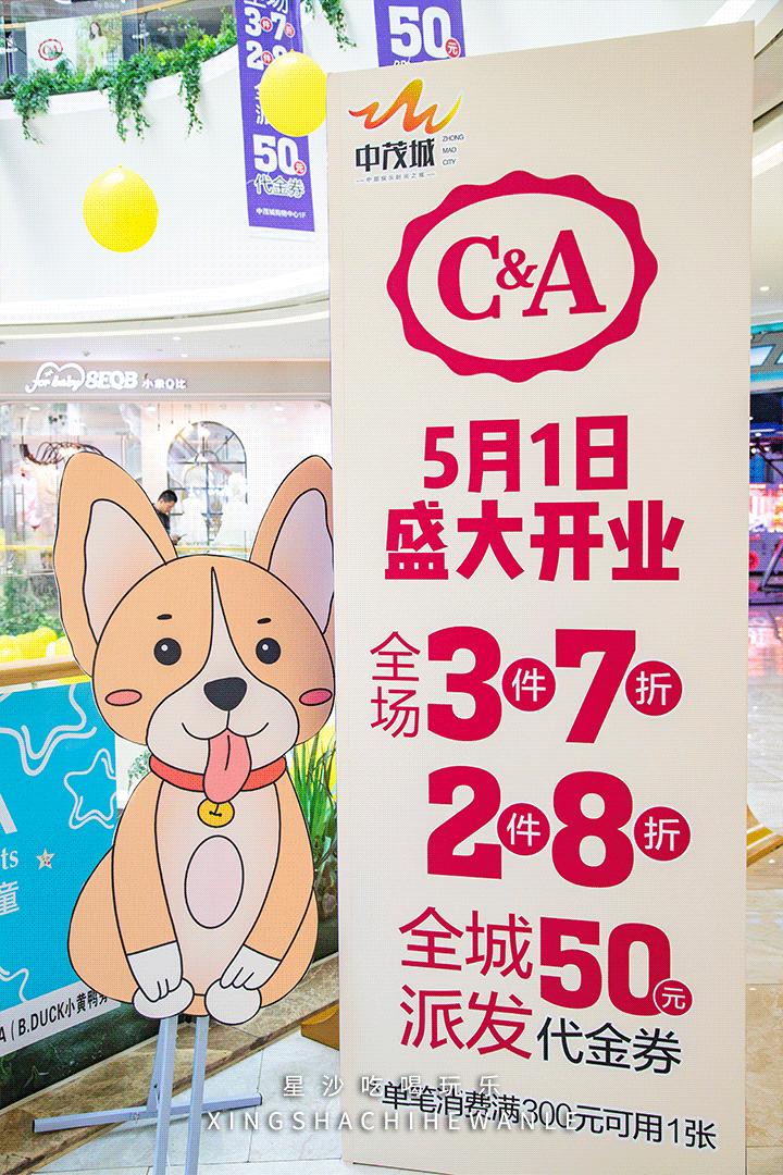 五一嗨玩中茂城,嗨玩万达广场店