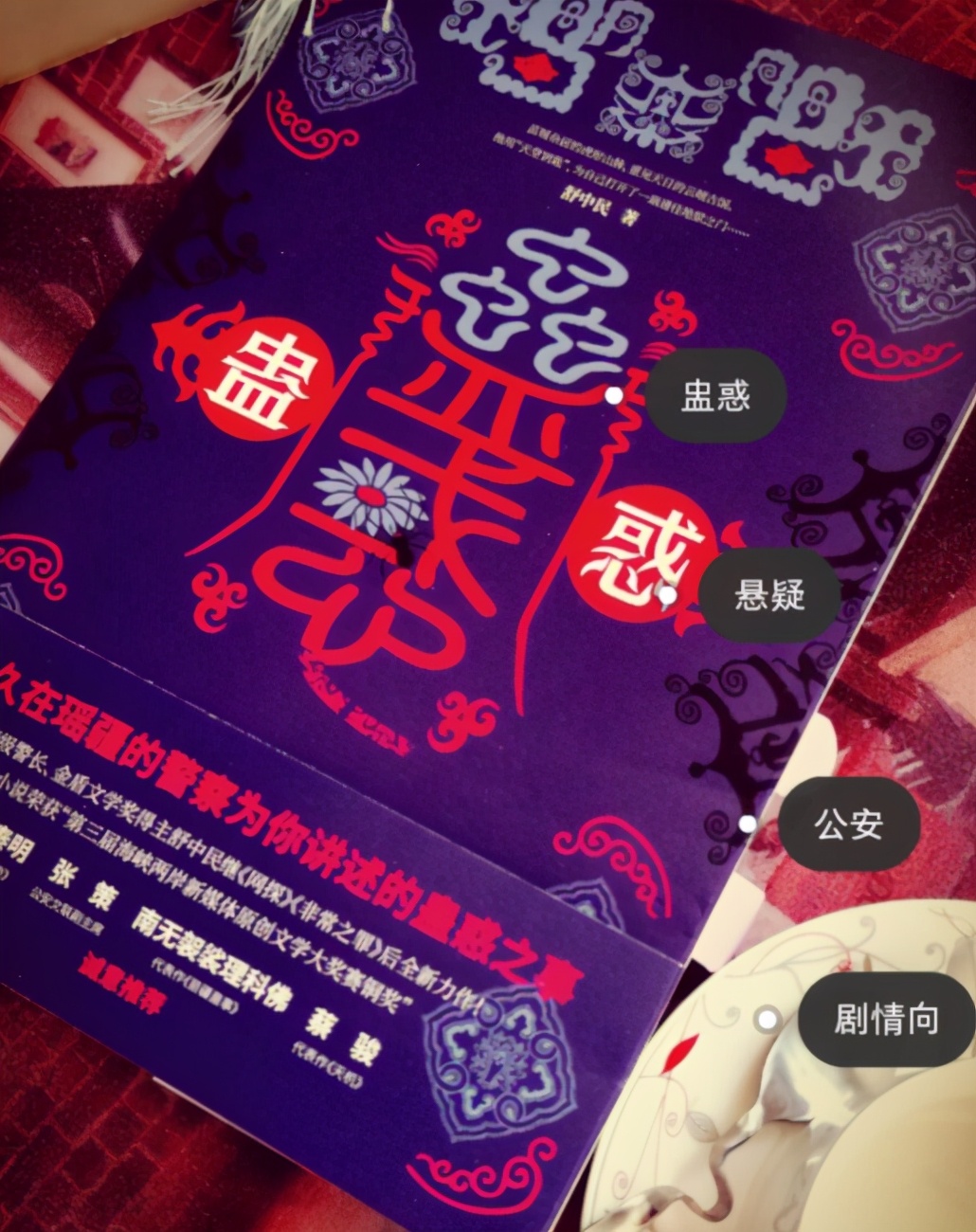 真的有人会中蛊吗,判断自己是否中蛊