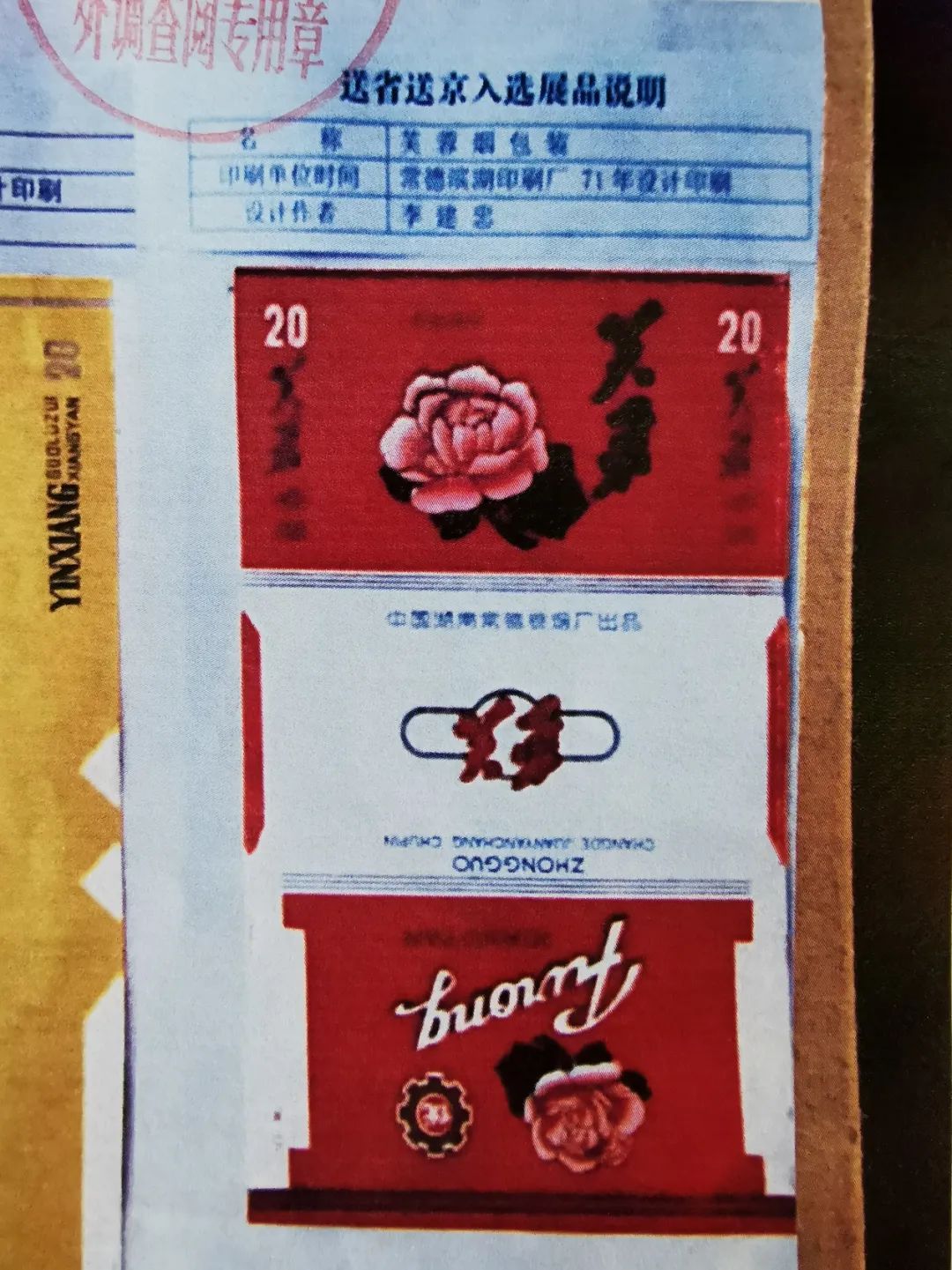 芙蓉王侵权后续,芙蓉王事件处理结果