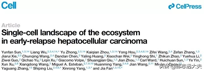 中国免疫学科学家,免疫学领域学者排名