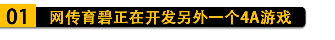 「回声游报」锁区也能买Subverse超级情圣3换平台发售