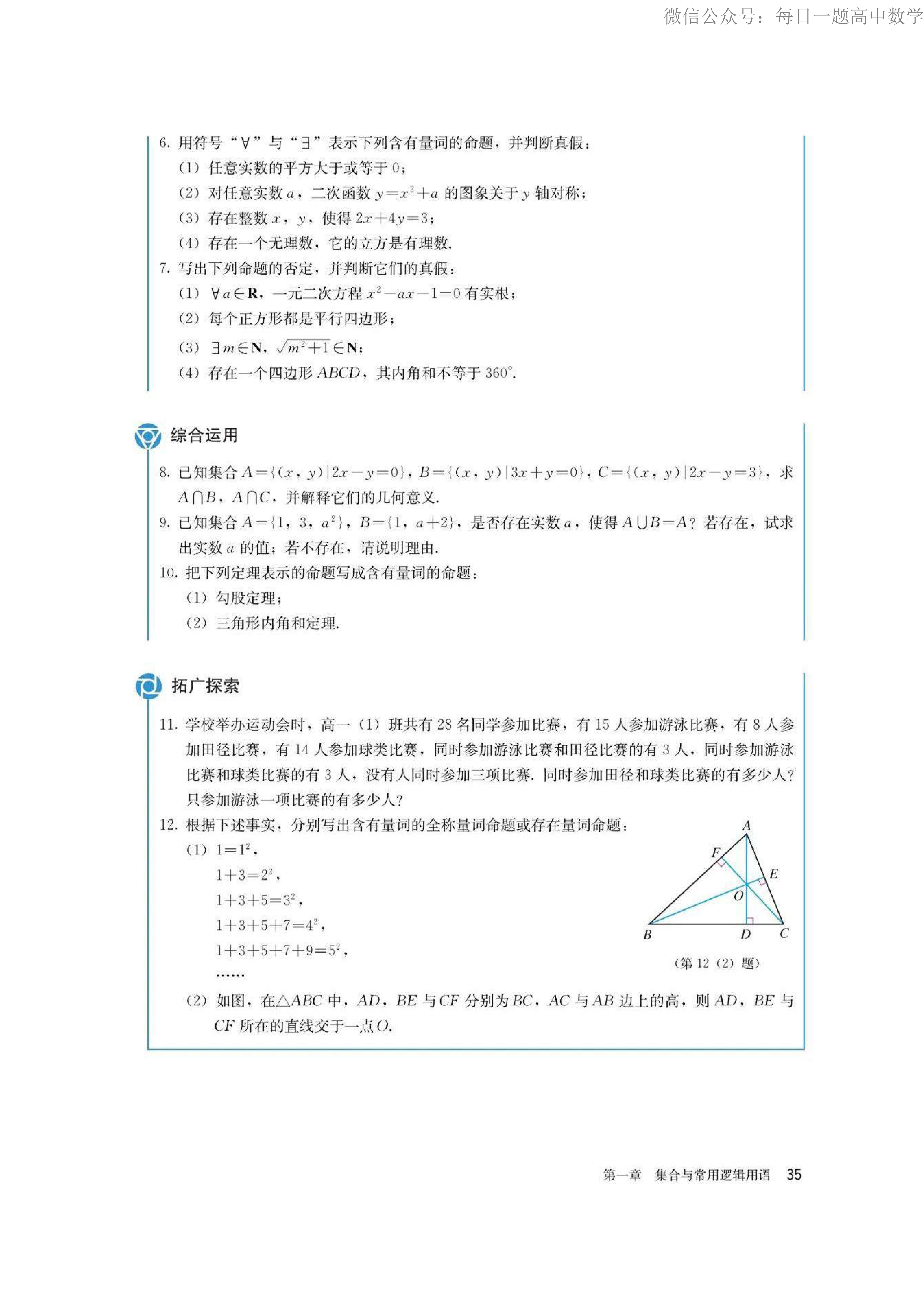 高中数学必修第一册电子课本,高中数学必修一三角函数电子课本