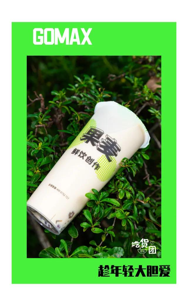 爷青回！果麦“续命水”全新上线，怒喝N次都不够