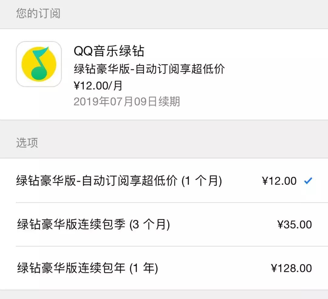 学会这套路，买各种会员能省好几亿