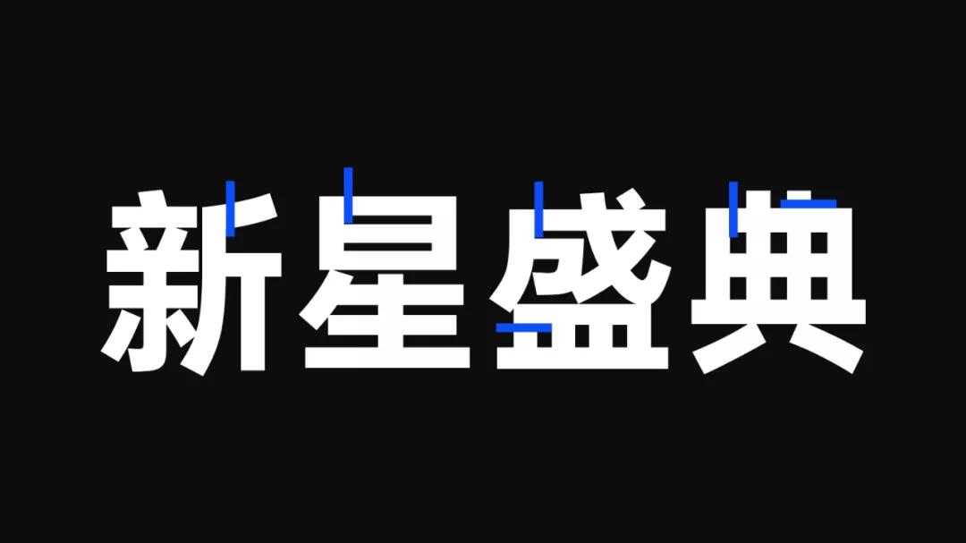 学会这5个PPT文字特效，页面瞬间高大上，第3个罗振宇都在用
