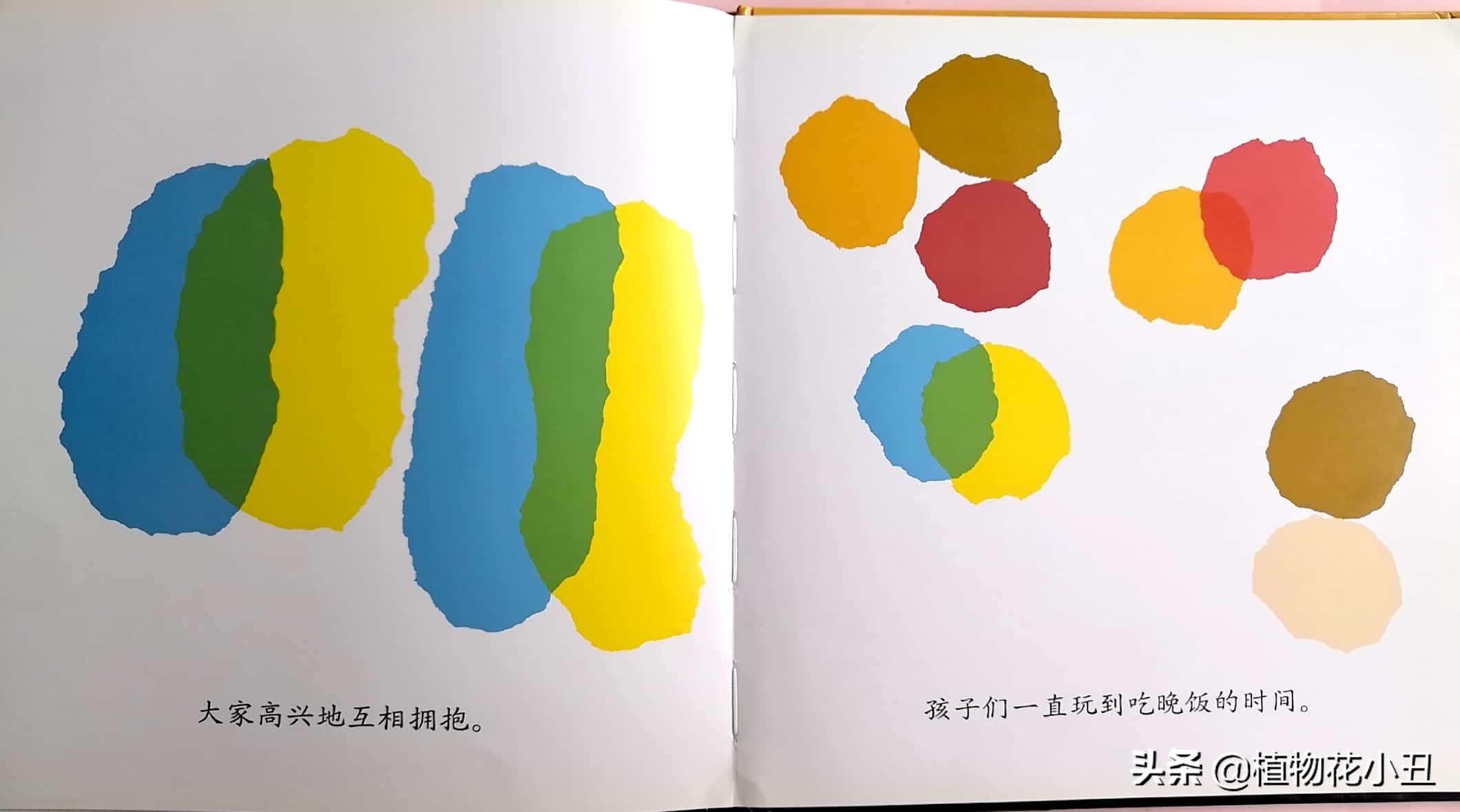 小蓝和小黄绘本故事完整版,小蓝和小黄绘本有声版