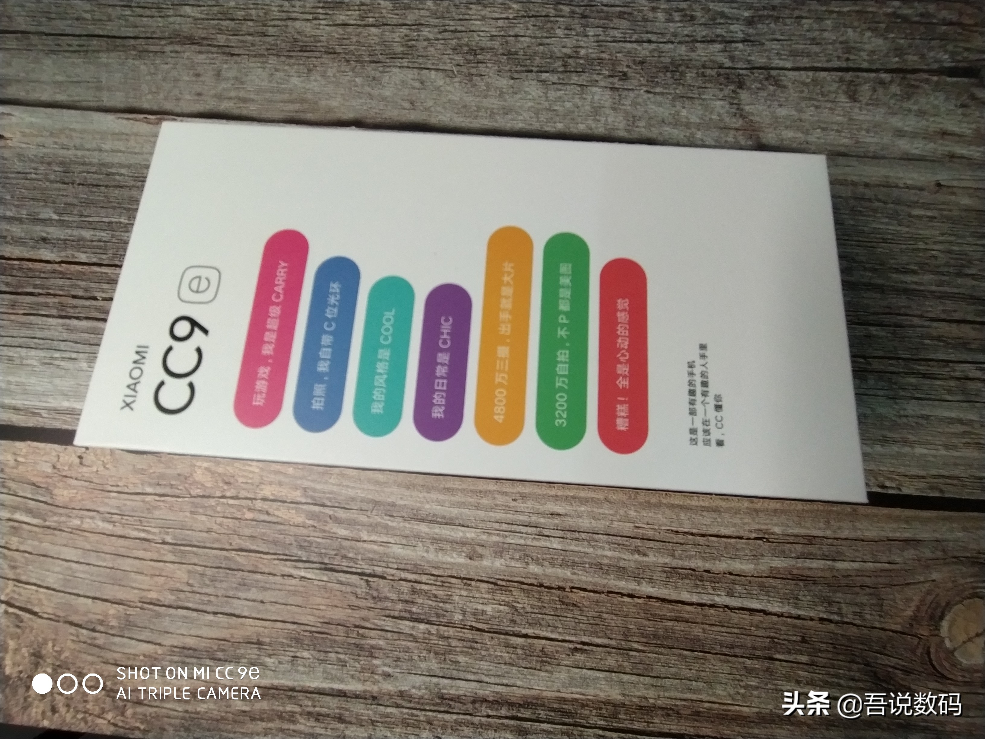 小米cc9京东价格,小米cc9和cc9e价格