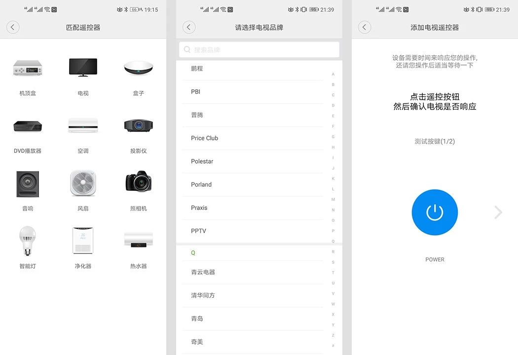 米家万能遥控器应用,米家万能遥控器支持433射频