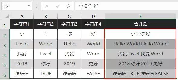 excel文字内容合并,excel多组文字的合并