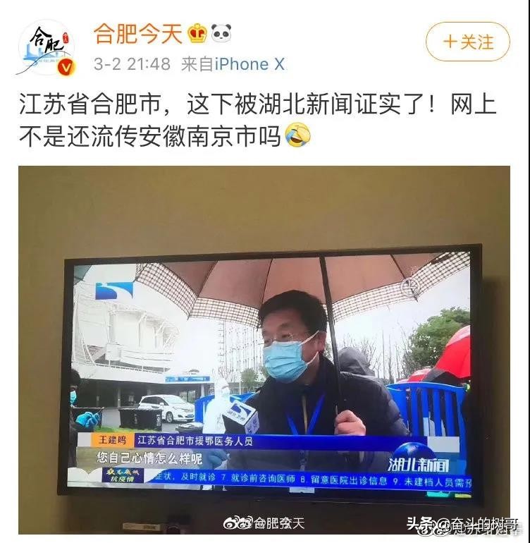 “江苏省合肥市”,如何刷出合肥的存在感?