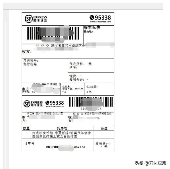 鎬庝箞璁剧疆鐢靛瓙闈㈠崟,灏忓簵鐢靛瓙闈㈠崟鎬庝箞璁剧疆