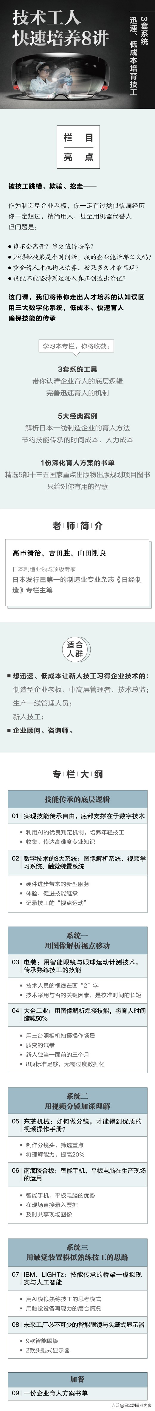 日本东芝工作怎么样,日本东芝经历了什么