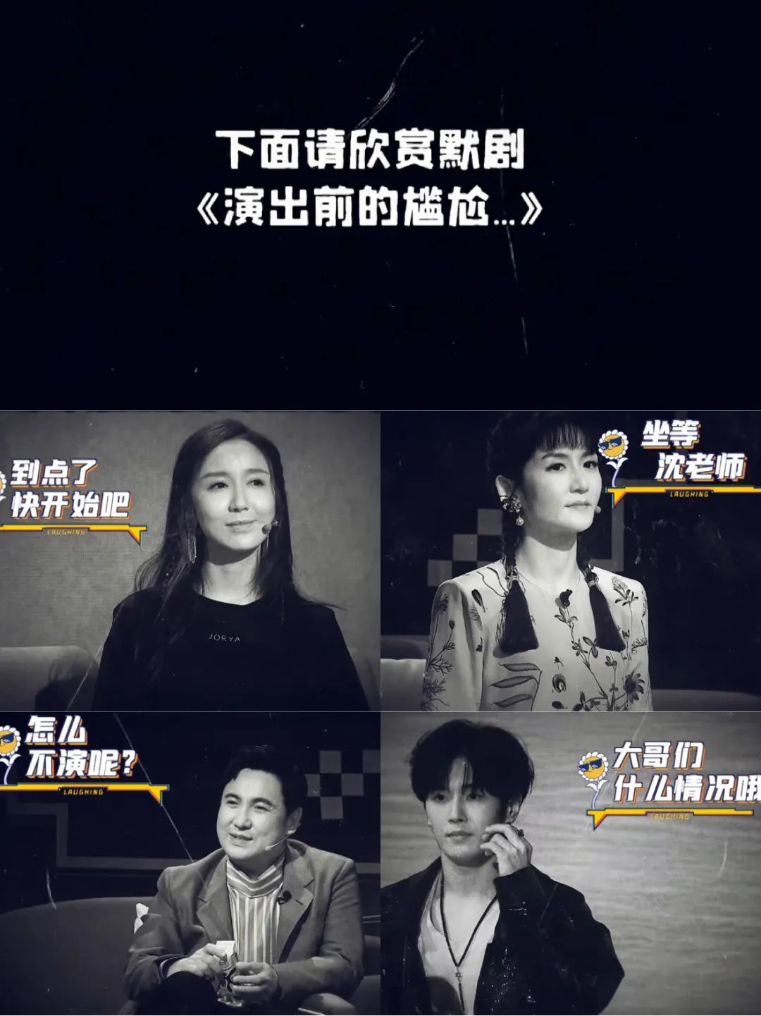 沈腾李诞新综艺节目,李诞沈腾谢娜新综艺叫什么名字