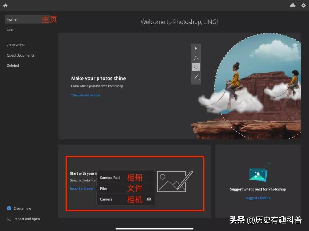 ipad版ps有哪些功能,ipad版ps界面不一样